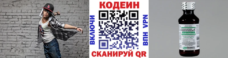 Codein напиток Lean (лин)  что такое наркотик  Ужур 