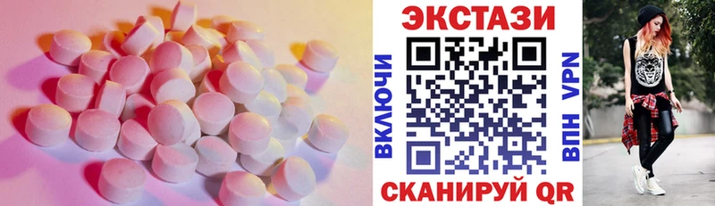 Экстази 280 MDMA Ужур