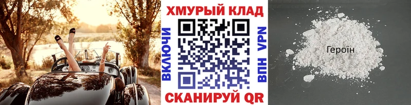 Героин гречка  купить закладку  Ужур 