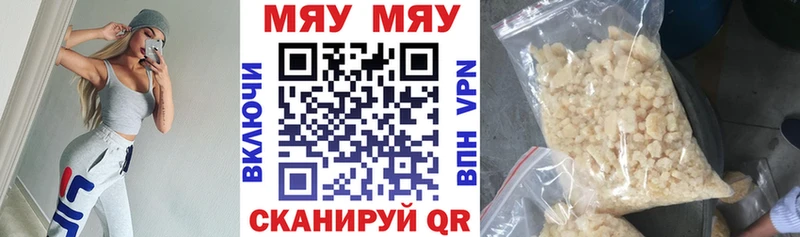 Мефедрон мука  Ужур 