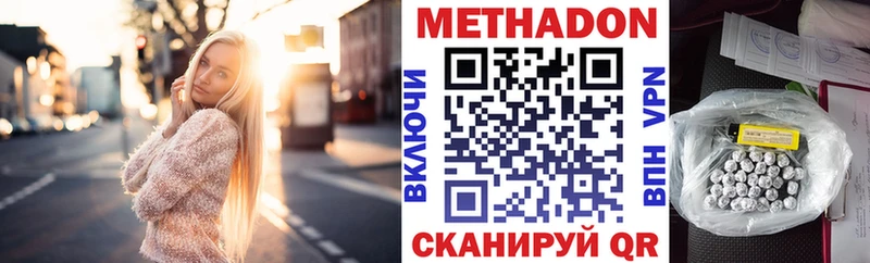 МЕТАДОН белоснежный  kraken ссылки  Ужур 