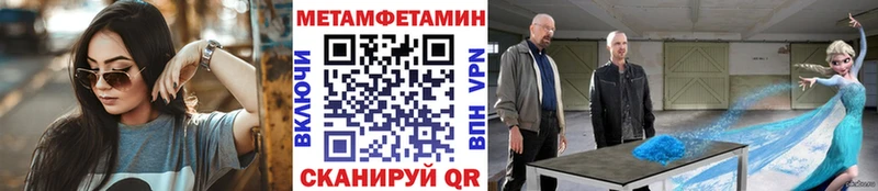 купить наркоту  Ужур  МЕТАМФЕТАМИН Methamphetamine 
